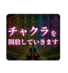 【ネタスピ】チャクラを開放するスタンプ（個別スタンプ：4）