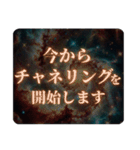 【ネタスピ】チャクラを開放するスタンプ（個別スタンプ：10）