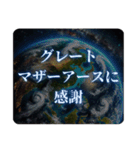 【ネタスピ】チャクラを開放するスタンプ（個別スタンプ：16）