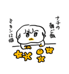 ナチチ17（個別スタンプ：14）