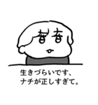 ナチチ17（個別スタンプ：16）