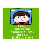 ナチチ17（個別スタンプ：23）