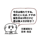 ナチチ17（個別スタンプ：25）