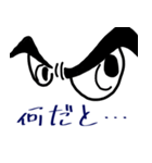 目は口ほどに物を言うとか言わないとか（個別スタンプ：1）