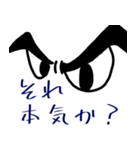 目は口ほどに物を言うとか言わないとか（個別スタンプ：2）