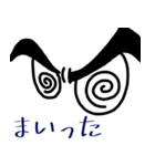 目は口ほどに物を言うとか言わないとか（個別スタンプ：3）