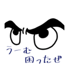 目は口ほどに物を言うとか言わないとか（個別スタンプ：6）