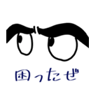 目は口ほどに物を言うとか言わないとか（個別スタンプ：14）