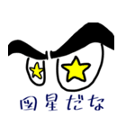 目は口ほどに物を言うとか言わないとか（個別スタンプ：22）