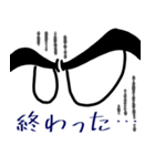 目は口ほどに物を言うとか言わないとか（個別スタンプ：23）