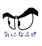 目は口ほどに物を言うとか言わないとか（個別スタンプ：26）