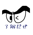 目は口ほどに物を言うとか言わないとか（個別スタンプ：29）