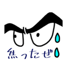 目は口ほどに物を言うとか言わないとか（個別スタンプ：32）