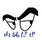 目は口ほどに物を言うとか言わないとか（個別スタンプ：38）