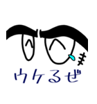 目は口ほどに物を言うとか言わないとか（個別スタンプ：40）