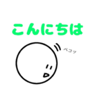 まる〜い感じのスタンプ(背景透過版)（個別スタンプ：2）