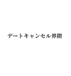 キャンセル界隈【面白い・若者】（個別スタンプ：6）