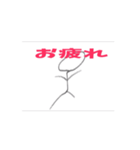 絵に描いた動く棒人間2（個別スタンプ：5）