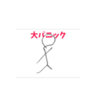 絵に描いた動く棒人間2（個別スタンプ：8）