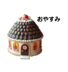 美味しそうな家 第2弾（個別スタンプ：5）