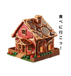 美味しそうな家 第2弾（個別スタンプ：18）
