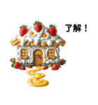 美味しそうな家 第2弾（個別スタンプ：20）