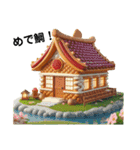 美味しそうな家 第2弾（個別スタンプ：29）