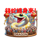 蛇年の大繁盛（個別スタンプ：2）
