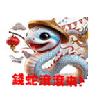 蛇年の大繁盛（個別スタンプ：8）