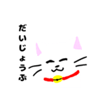 ゆるゆるヌコ（個別スタンプ：16）