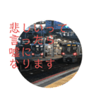 鉄道ライフ3（個別スタンプ：9）