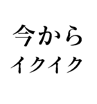 今から遊ぼう（個別スタンプ：4）