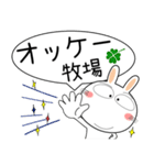 うさぎサン★吹き出し 大人 敬語（個別スタンプ：1）