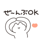 全肯定するねこ（個別スタンプ：4）