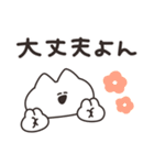 全肯定するねこ（個別スタンプ：18）