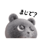 クマくま①（個別スタンプ：12）