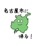 名古屋市のかたち（個別スタンプ：3）