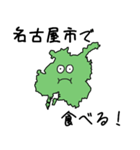 名古屋市のかたち（個別スタンプ：5）