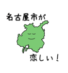 名古屋市のかたち（個別スタンプ：8）