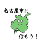 名古屋市のかたち（個別スタンプ：9）