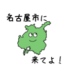 名古屋市のかたち（個別スタンプ：10）