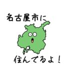 名古屋市のかたち（個別スタンプ：12）