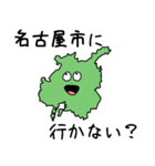 名古屋市のかたち（個別スタンプ：13）