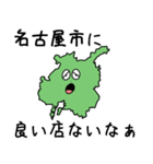名古屋市のかたち（個別スタンプ：17）