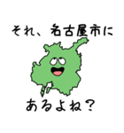 名古屋市のかたち（個別スタンプ：20）