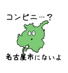 名古屋市のかたち（個別スタンプ：25）