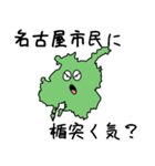 名古屋市のかたち（個別スタンプ：31）