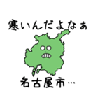 名古屋市のかたち（個別スタンプ：34）