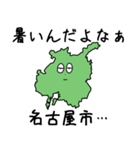 名古屋市のかたち（個別スタンプ：35）