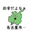 名古屋市のかたち（個別スタンプ：36）